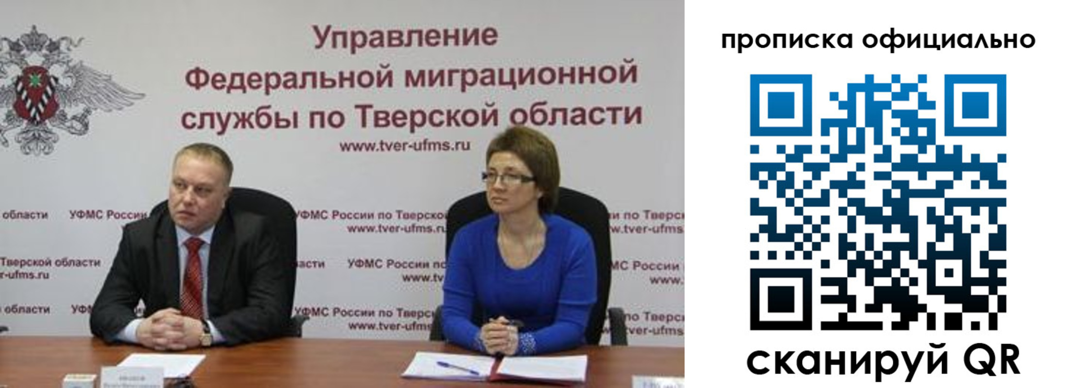 временная регистрация поиск в Зуевке