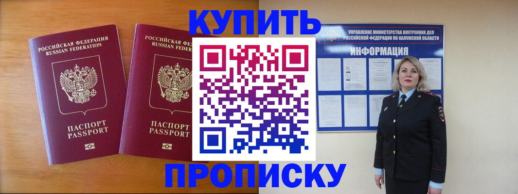 временная регистрация в квартире в Зуевке