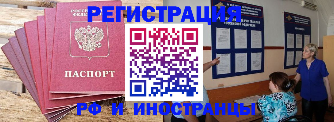 прописка штамп в Зуевке