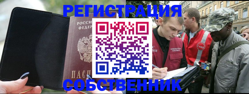 временная регистрация для школы в Зуевке