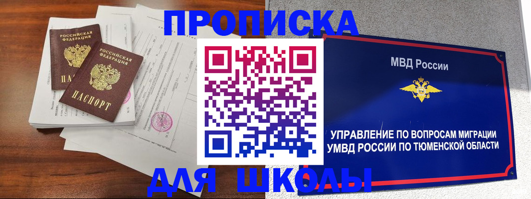 временная регистрация в Зуевке